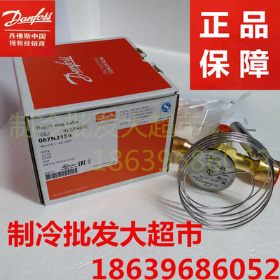 Danfoss丹佛斯膨胀阀TGEX7.5TR/