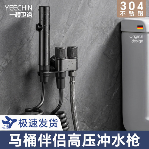 马桶伴侣双控一进二出角阀喷枪