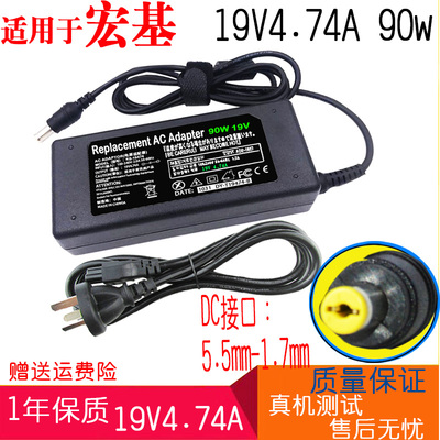 宏基4750G 4752G 4741G 4830TG笔记本电源适配器19V4.74A充电器线