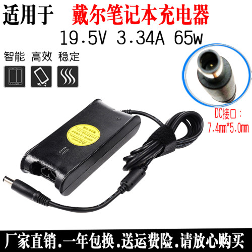 戴尔D610适配器笔记本电源