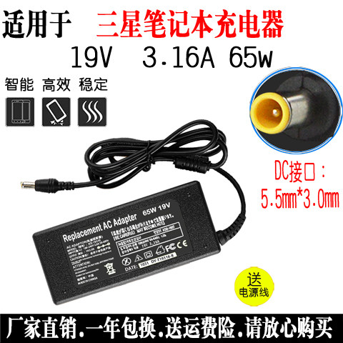 三星充电器19V3.16A R458 R467 R428 R429 RV415 300E4电源适配器