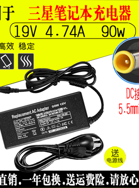 三星笔记本充电器 R410 R439 R25 电脑适配器19v4.74A 电源线通用
