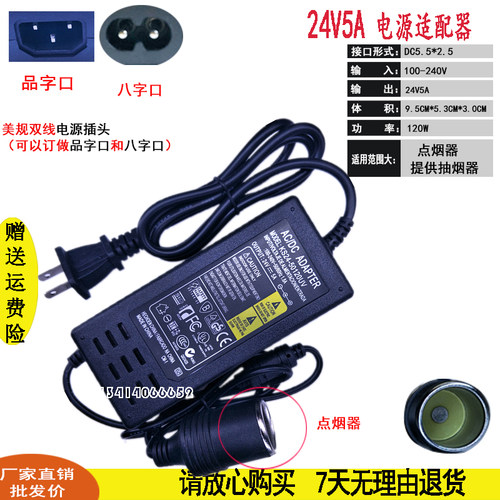 120W逆变器电源转换器车载220V转24V5A 点烟器插头适配器车用转家
