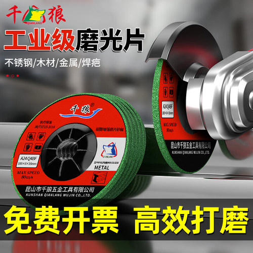 鱼鳞片角磨片100砂轮片角磨机磨光片125金属打磨片180磨光机磨片