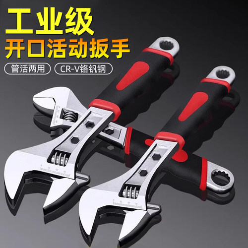 活动扳手工具大全万用活口板手多功能大开口正品小扳手活扳手板子