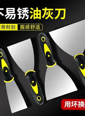 油灰刀铲刀清洁腻子刀批刀抹泥刀不锈钢墙填缝刮刀油漆工批灰铲子