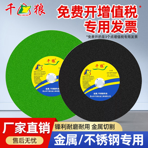 350切割片400mm沙轮片不锈钢锯片