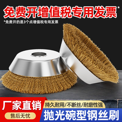 碗型钢丝轮不锈钢打磨除锈角磨机