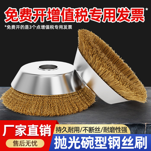 碗型钢丝轮不锈钢打磨除锈角磨机