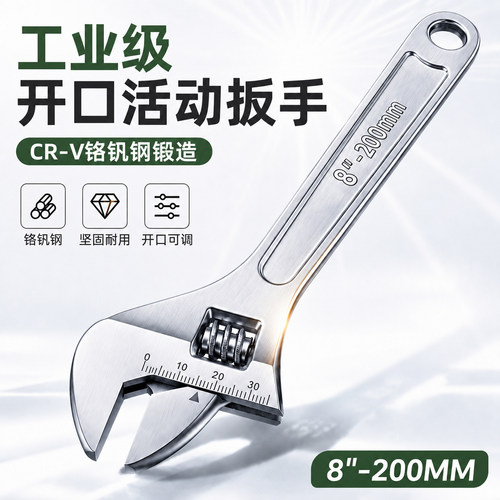 工业级活动扳手正品6寸多功能8寸大开口12寸可调耐用精选维修工具