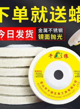羊毛轮镜面抛光轮打蜡角磨机用金属不锈钢大理石瓷砖打磨片抛光片