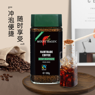 德国Mount Hagen哈根山脱咖啡因冻干速溶低因阿拉比卡咖啡粉