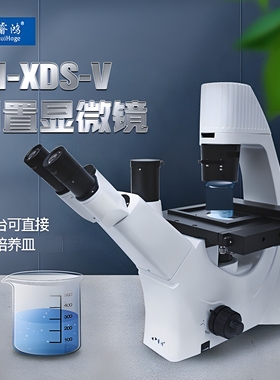 睿鸿相差相称倒置显微镜光学高倍高清光学看活体细菌微生物贴壁细胞MI52-M