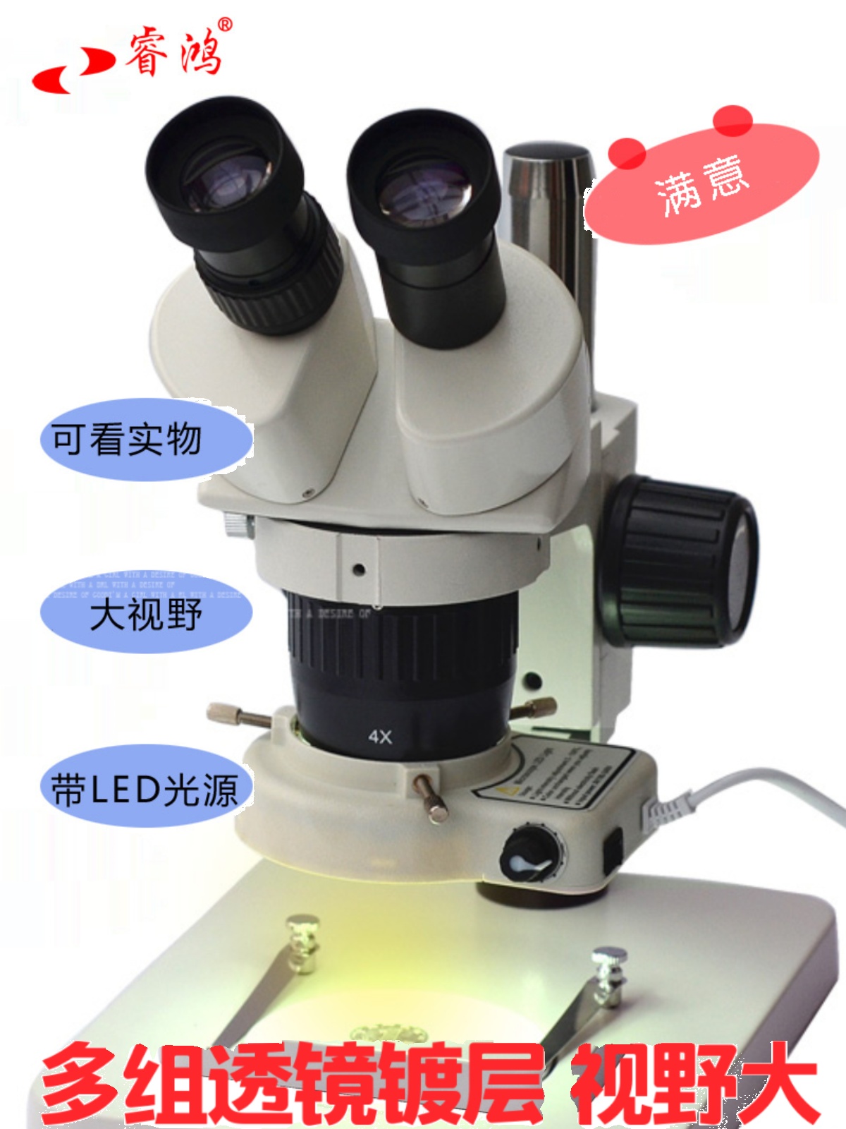 睿鸿立体视显微镜鉴定工业放大镜40/80倍鉴定解剖镜45变倍维修电