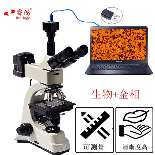 金相分析高倍高清测量显微镜