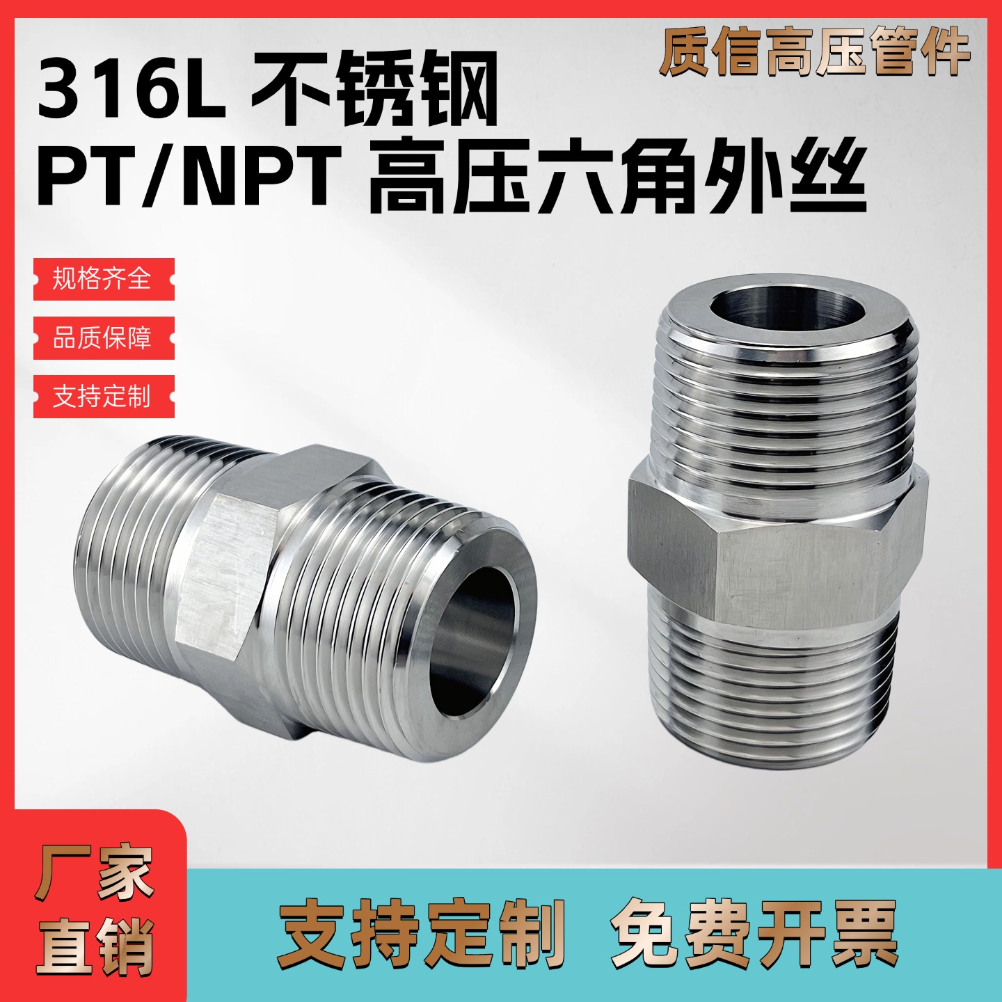 316L高压六角外丝3000LBR1/2NPT