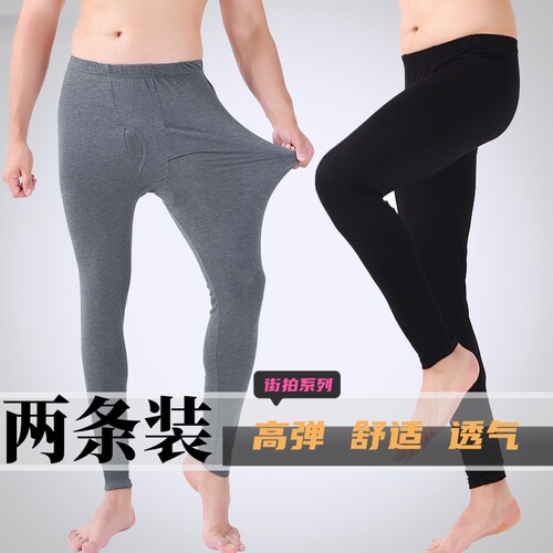2件装男士秋裤莫代尔长裤单件超薄款青年紧身打底保暖裤衬裤线裤