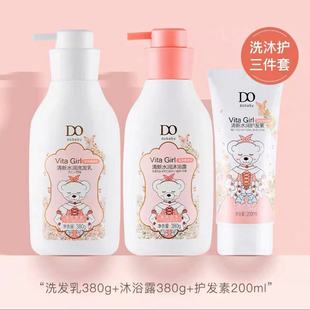 嘟嘟宝贝洗发水护发素沐浴露女童高初中学生女生专用青春期女孩