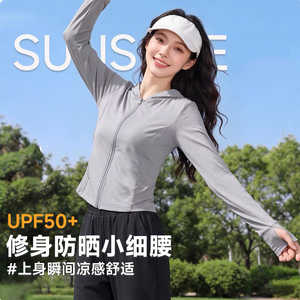 防晒衣女款新款冰丝连帽长袖透气速干修身显瘦运动健身
