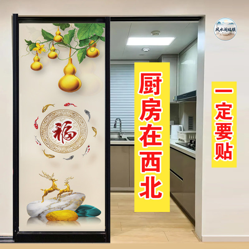 定制厨房玻璃门贴膜静电磨砂透光防窥客厅推拉门衣柜镜子贴纸无胶