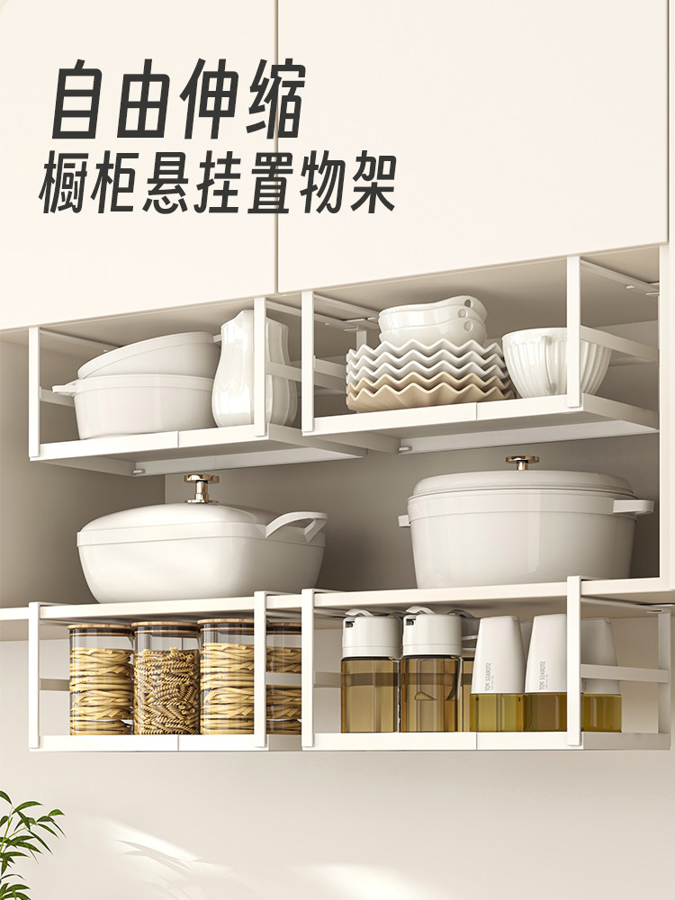 绩家 橱柜下挂架吊柜悬挂厨房置物架可伸缩调料保鲜膜收纳挂篮子