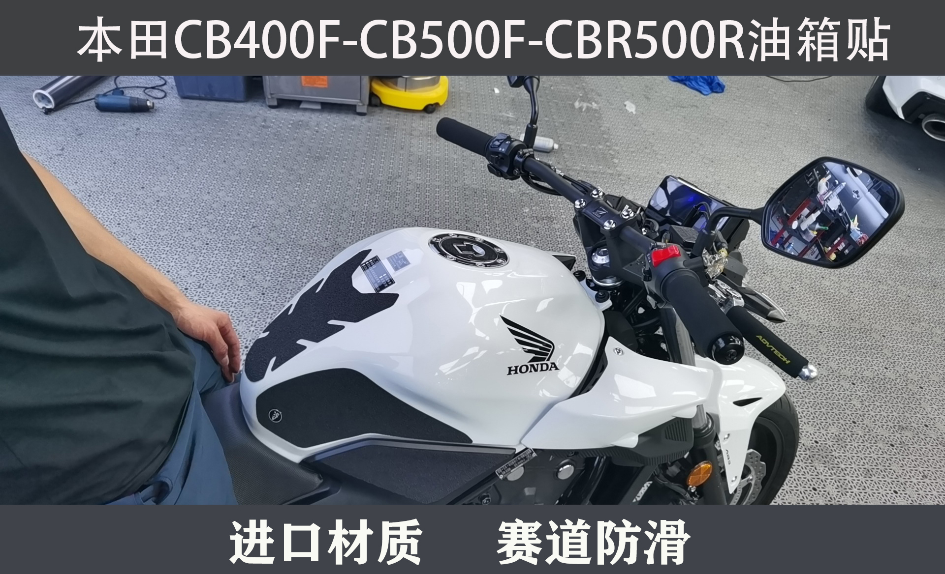 本田CB400F油箱贴CB500FCBR500R