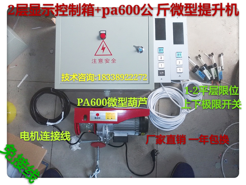 ΢Ð͵綯ºù«ÌáÉý»úÉý½µ»úƽ̨´«²Ë»ú²ÍÌÝҺѹ»õÌÝ¿ØÖÆÏäµçÆ÷¹ñÆ÷