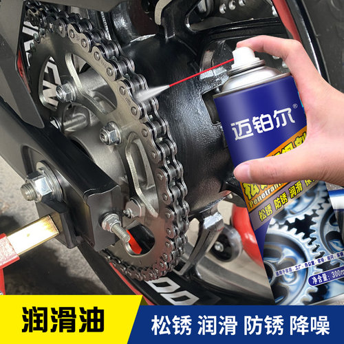 除锈剂电动自行车链条润滑油