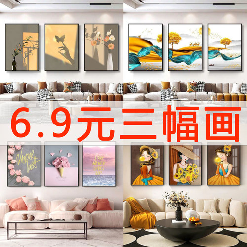 现代简约楼梯间装饰画复式走廊过道挂画北欧客厅沙发背景墙三联画
