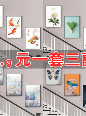 北欧风客厅装饰画现代简约楼道三联挂画客厅玄关走廊过道背景墙画