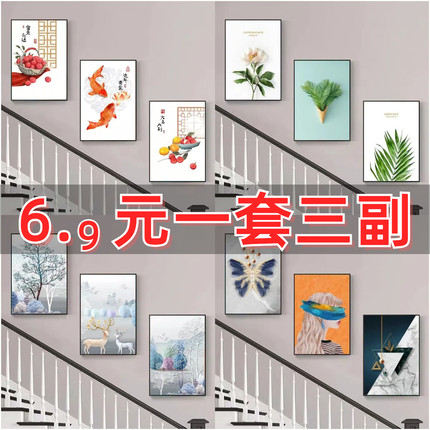 北欧风客厅装饰画现代简约楼道三联挂画客厅玄关走廊过道背景墙画