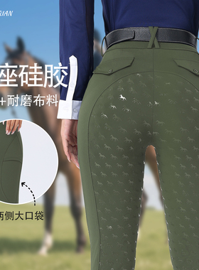 四季款全硅胶骑马裤女带口袋高腰紧身专业比赛白色马术裤防滑耐磨