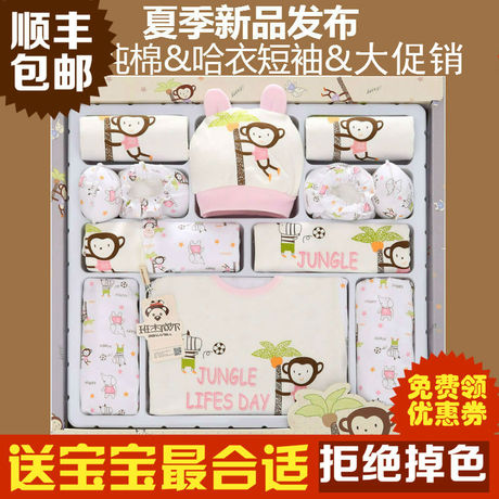 Coffret cadeau pour nouveau-né - Ref 1955105 Image 9