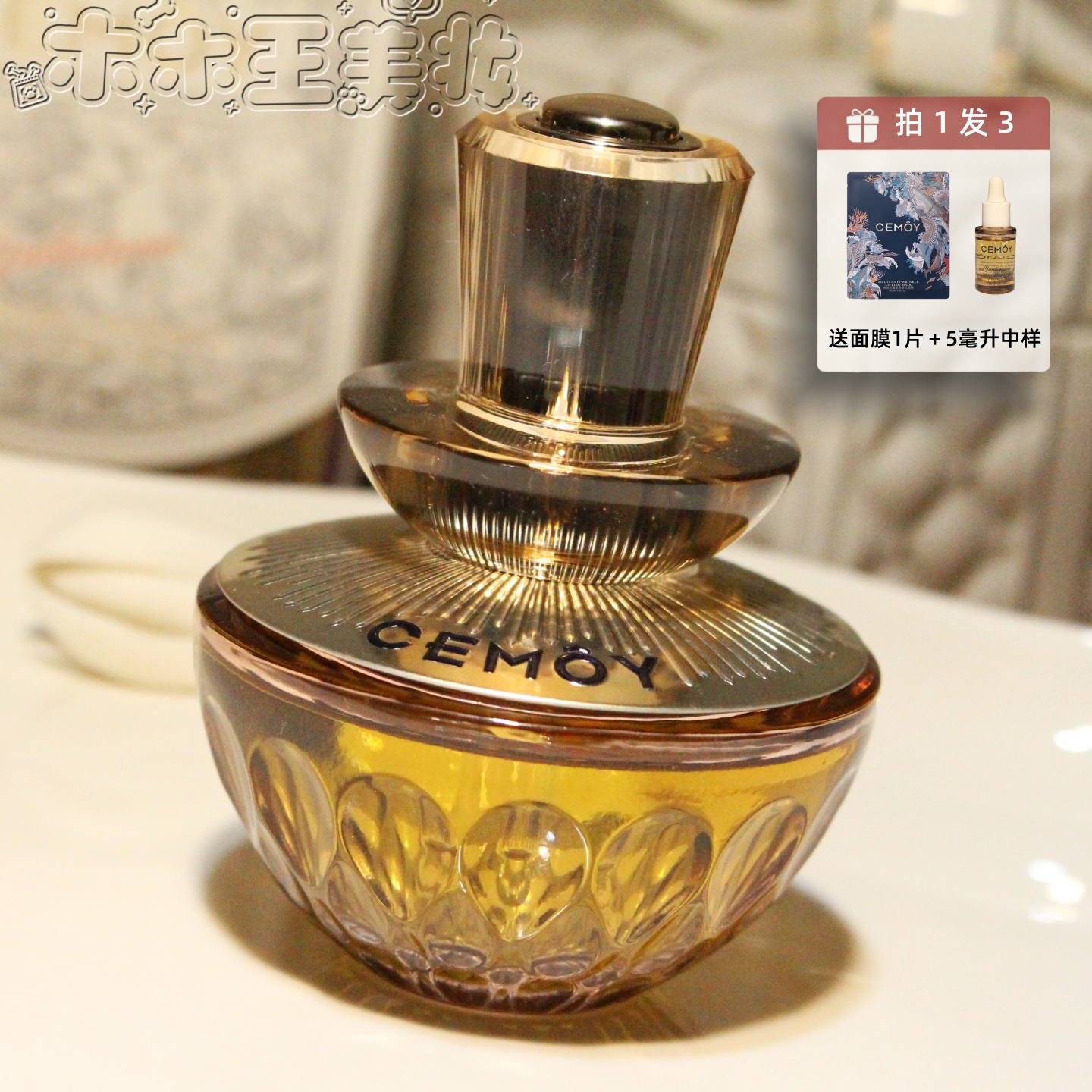 CEMOY澳诗茉第2代白池花润养精华油面部护肤油保湿柔润干皮适用