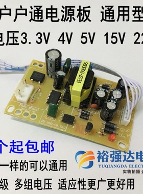 中九户户通接收机电源板适用DVB三代插卡电视机顶盒电源板5V