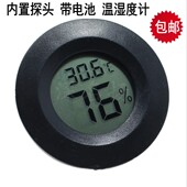 圆形木盒雪茄盒保温箱冷藏箱爬宠箱电子数显温湿度计温度计内置