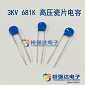 进口高压瓷片电容 681K 全新 3KV