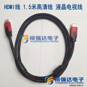支持3D hdmi线 1.4版 液晶电视线 1.5米 高清线