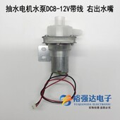 40P01 适用8 50P02 50P01 03A抽水泵006 12v电水壶开水瓶配件JYK