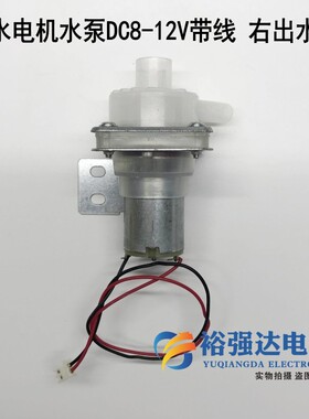 适用8-12v电水壶开水瓶配件JYK-50P01/50P02/40P01/03A抽水泵006