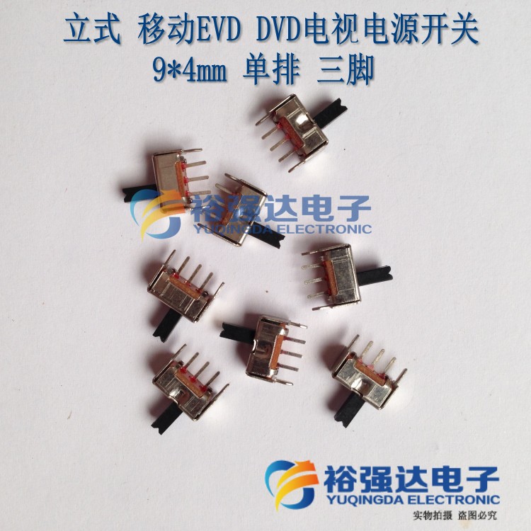 立式 移动EVD DVD 移动电视电源开关9*4mm 拨动小开关单排 三脚