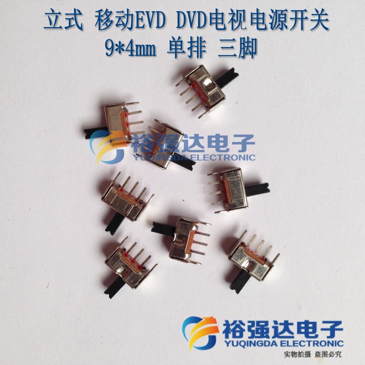 立式移动EVD DVD移动电视电源开关9*4mm拨动小开关单排三脚