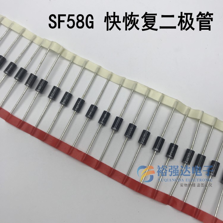 全新 SF58G 超快恢复二极管 5A600V 快恢复整流二极管Y
