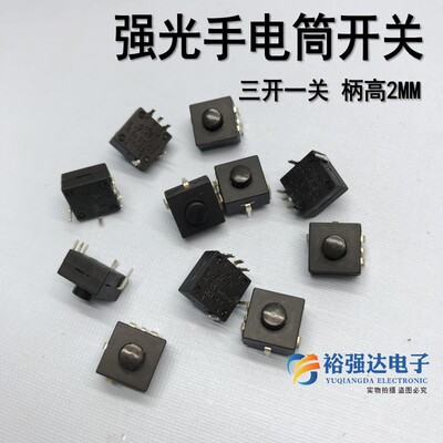 强光手电筒开关 0.5A 50V按键按钮开关配件三开一关柄2MM【Y68】