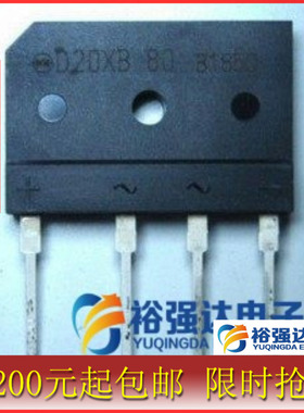 进口拆机D20XB80 =D20XB60=RS2006M 电磁炉整流桥堆