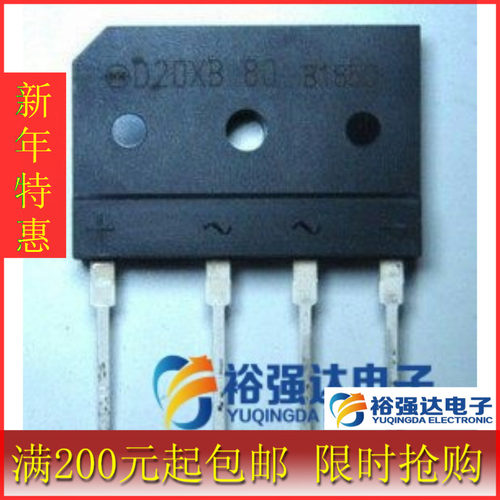 进口拆机D20XB80 =D20XB60=RS2006M 电磁炉整流桥堆