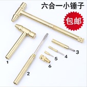 迷你多功能锤子 6合1多用锤核桃锤六合一小锤子小榔头可当螺丝刀