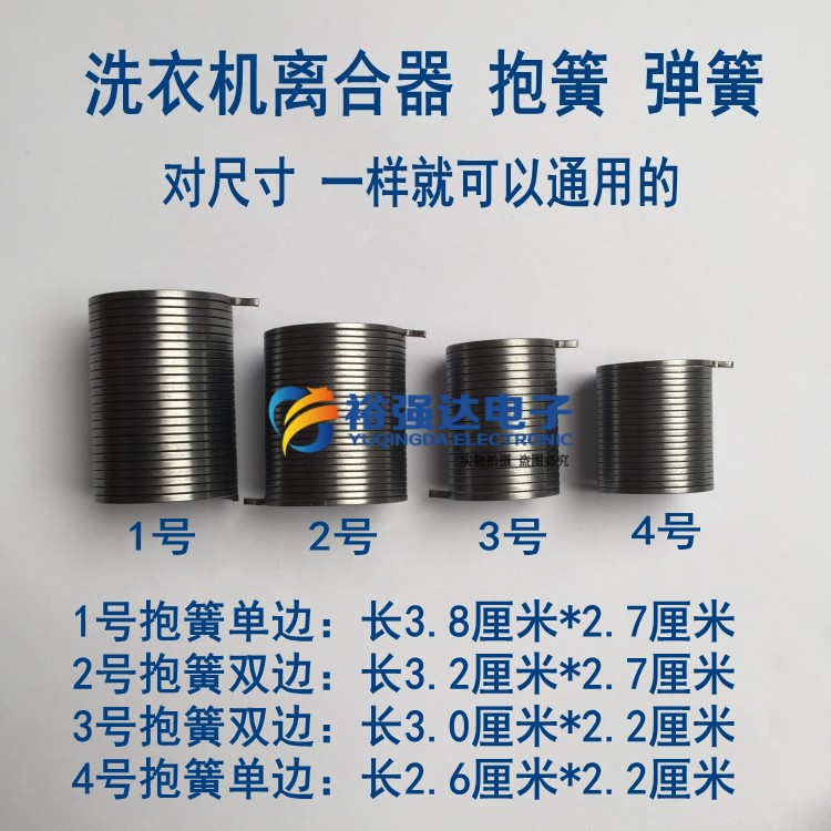 洗衣机离合器弹簧 抱簧 反向双向抱簧单向离合器总成抱簧弹簧