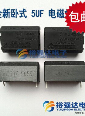 卧式 5UF电磁炉电容 全新原装5vf 5uF J 400V-275V MKP-X2配件