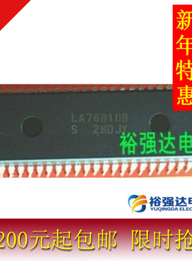 【买一送一】原装 LA76810B 三洋解码集成电路